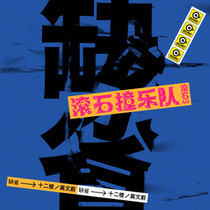 午夜激情在线观看
